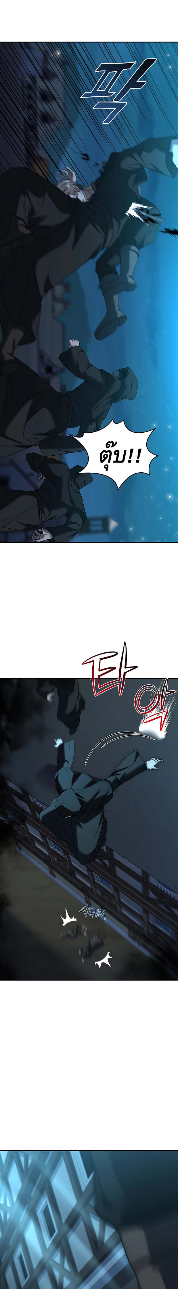 The Regressed Demon Lord is Kind ตอนที่ 17 32