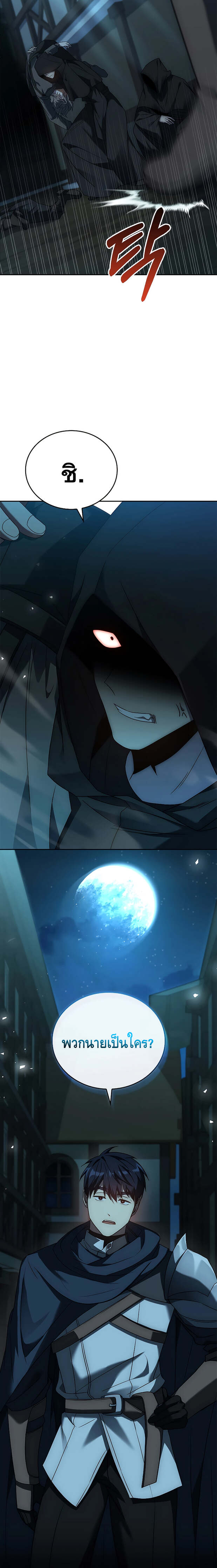 The Regressed Demon Lord is Kind ตอนที่ 17 33