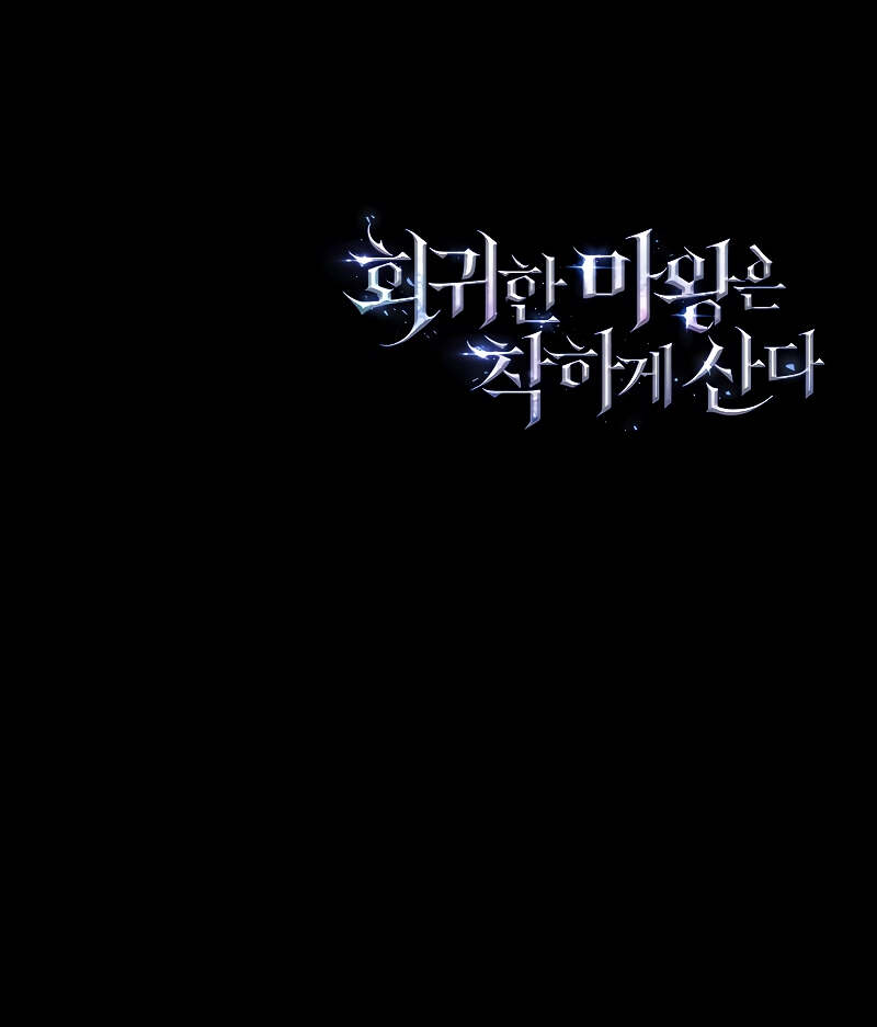 The Regressed Demon Lord is Kind ตอนที่ 17 35