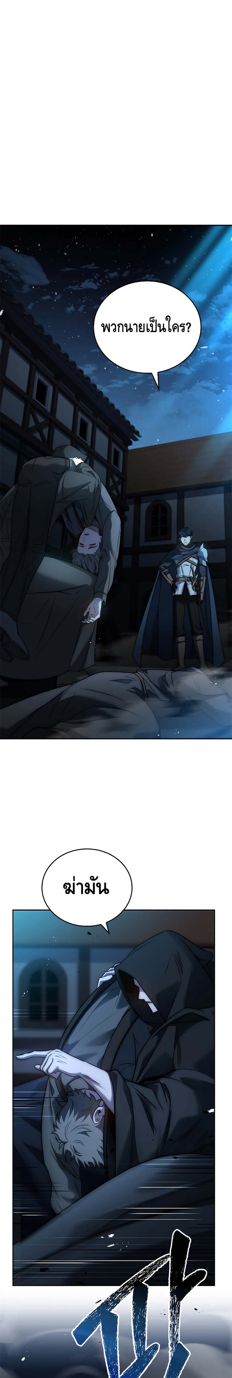 The Regressed Demon Lord is Kind ตอนที่ 18 1