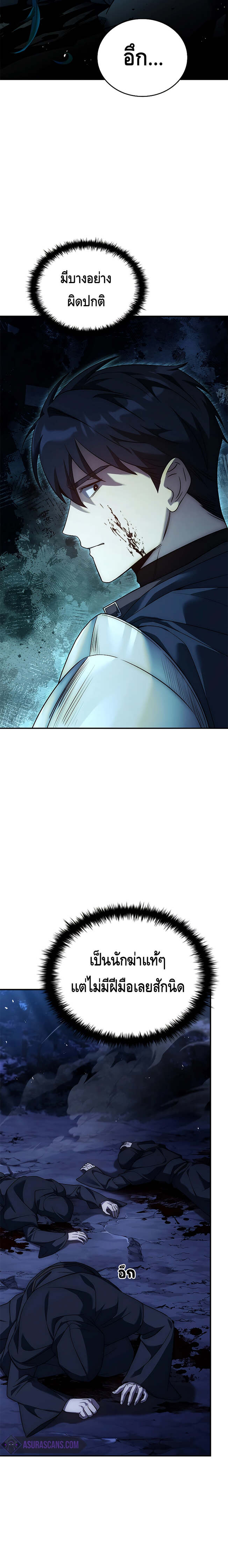 The Regressed Demon Lord is Kind ตอนที่ 18 12