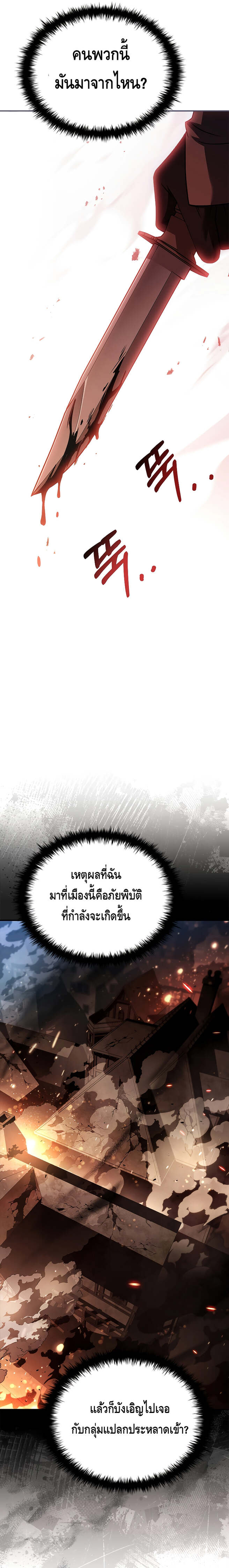 The Regressed Demon Lord is Kind ตอนที่ 18 13