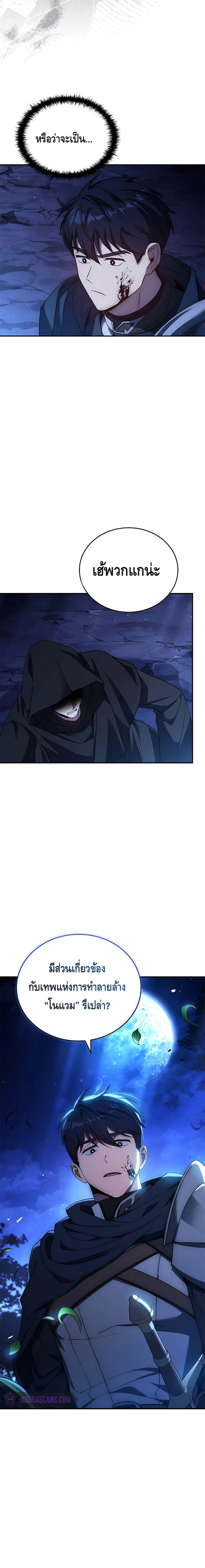 The Regressed Demon Lord is Kind ตอนที่ 18 14