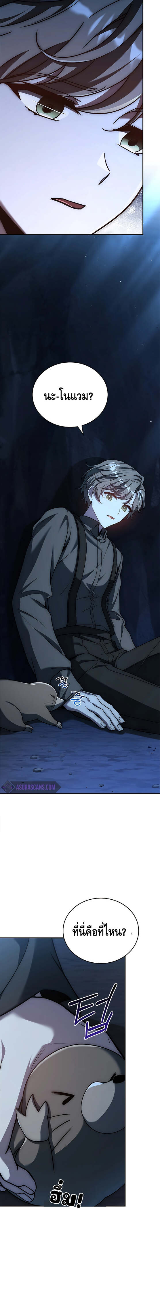 The Regressed Demon Lord is Kind ตอนที่ 18 16