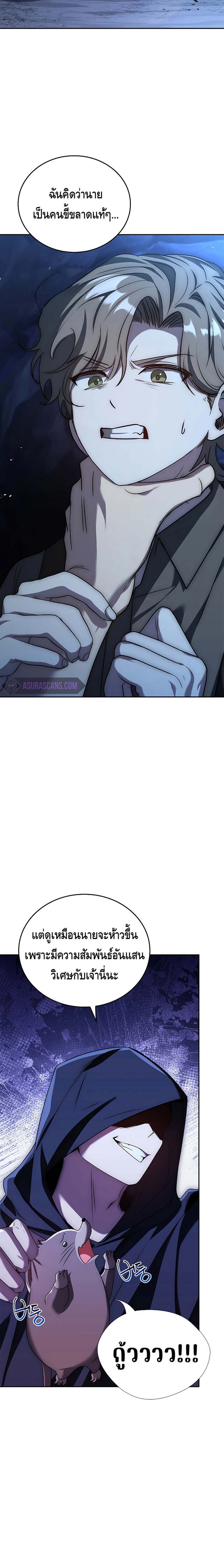 The Regressed Demon Lord is Kind ตอนที่ 18 18