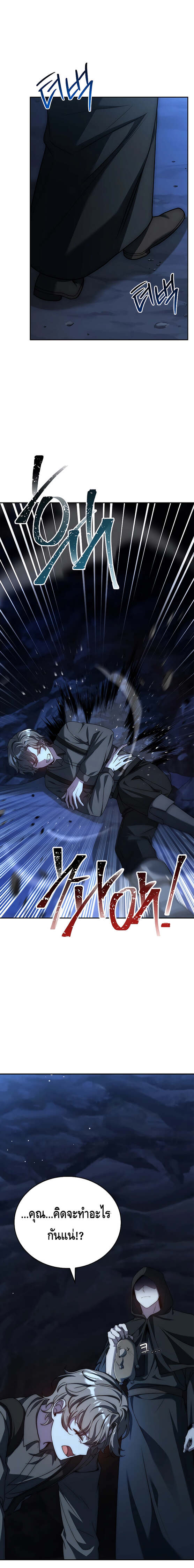 The Regressed Demon Lord is Kind ตอนที่ 18 19