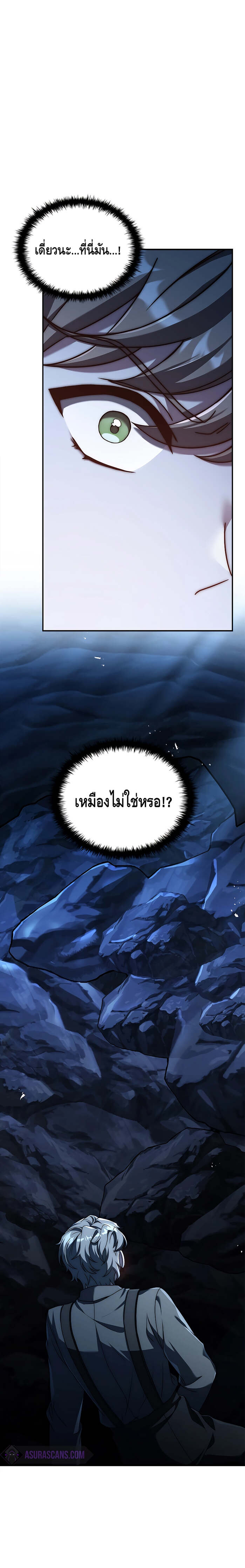 The Regressed Demon Lord is Kind ตอนที่ 18 20