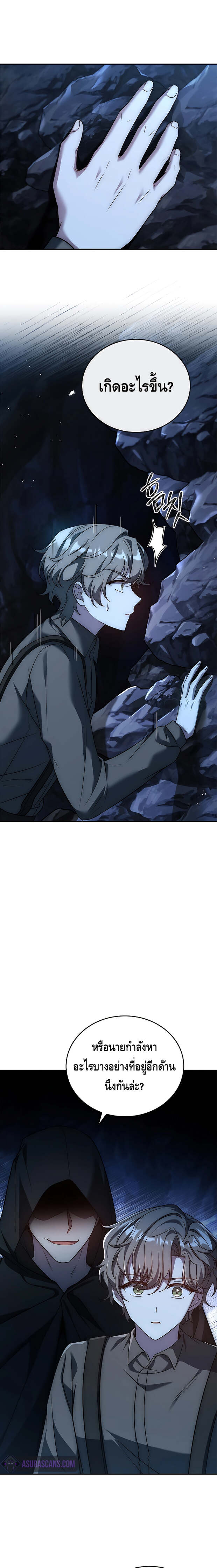 The Regressed Demon Lord is Kind ตอนที่ 18 21