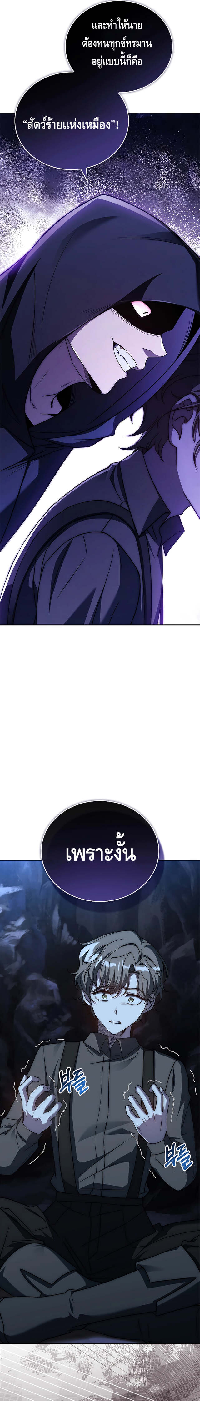 The Regressed Demon Lord is Kind ตอนที่ 18 27