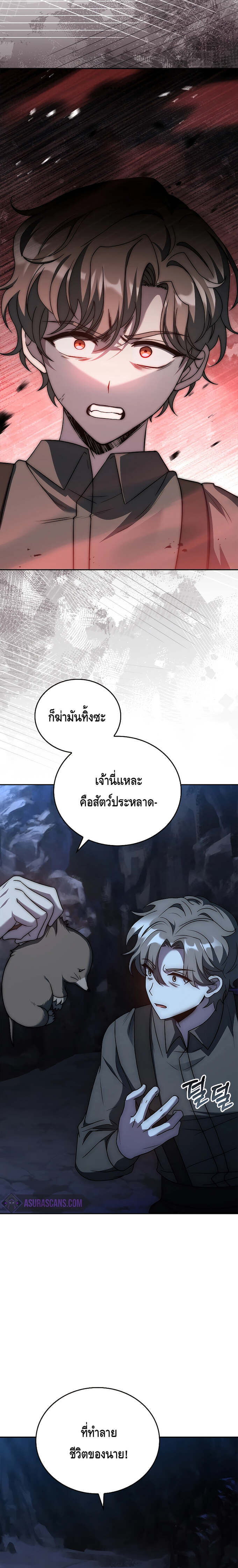 The Regressed Demon Lord is Kind ตอนที่ 18 28