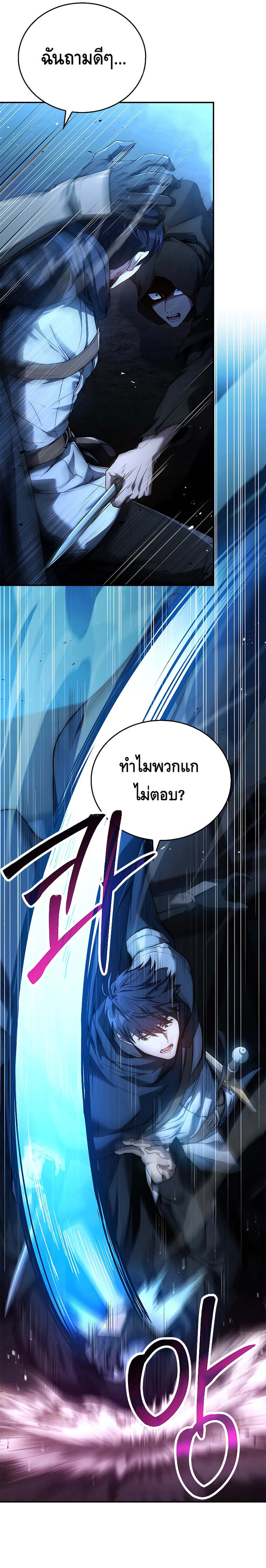 The Regressed Demon Lord is Kind ตอนที่ 18 3