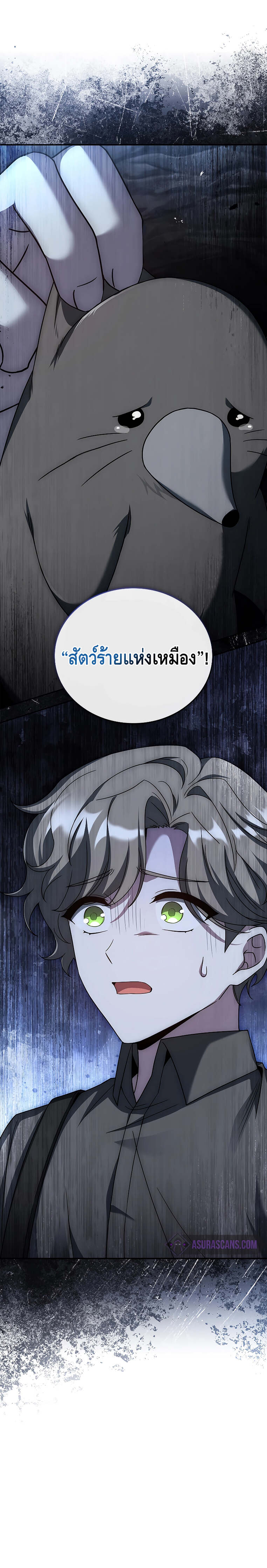 The Regressed Demon Lord is Kind ตอนที่ 18 30