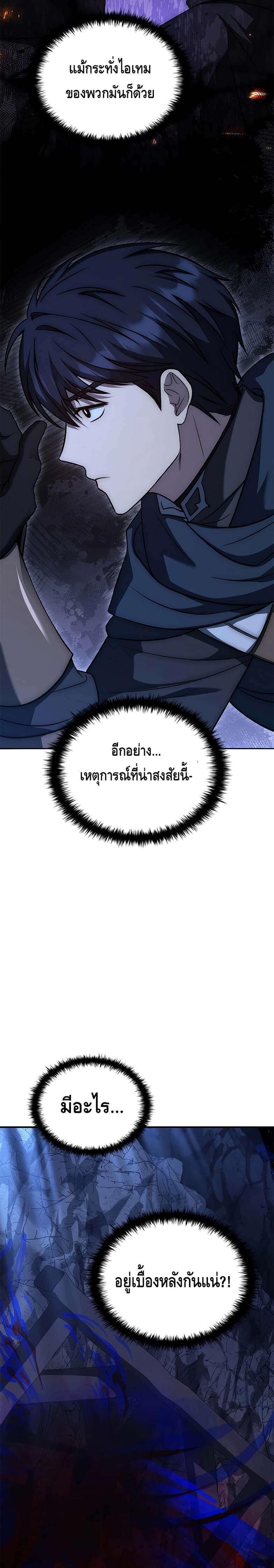 The Regressed Demon Lord is Kind ตอนที่ 18 34