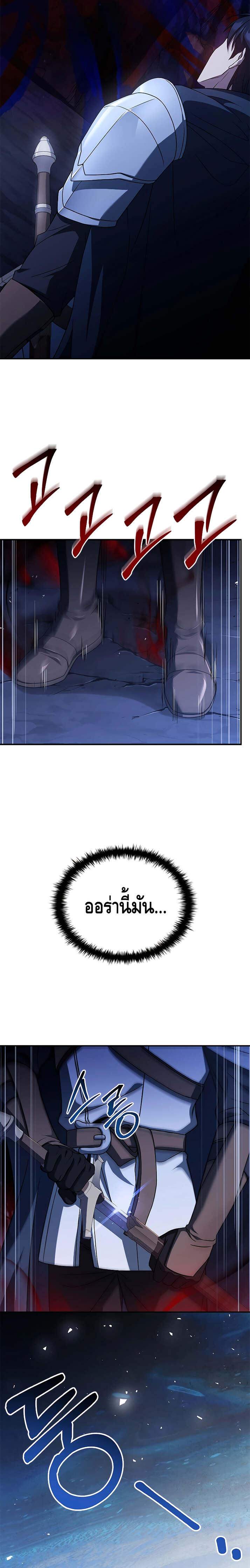 The Regressed Demon Lord is Kind ตอนที่ 18 35