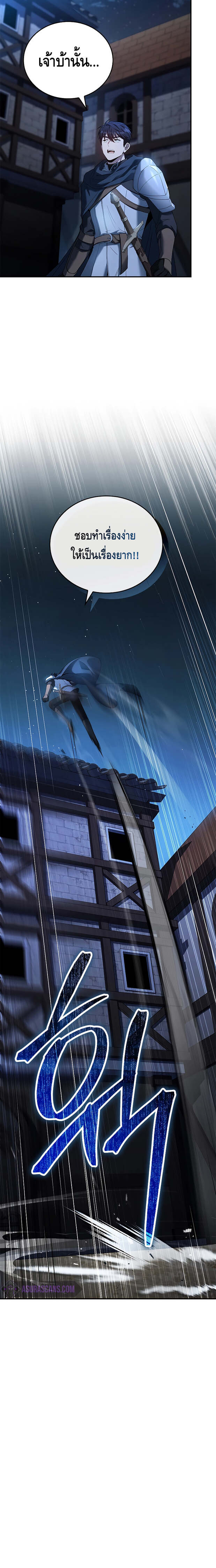 The Regressed Demon Lord is Kind ตอนที่ 18 6