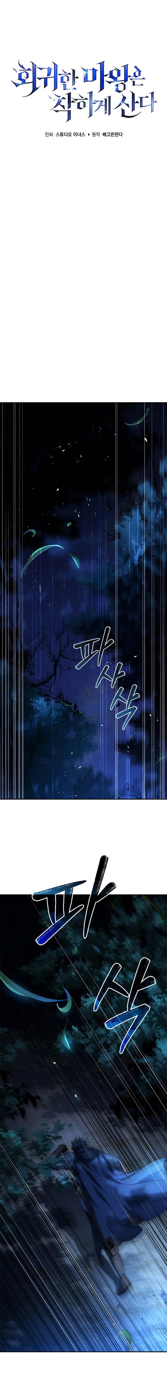 The Regressed Demon Lord is Kind ตอนที่ 18 7