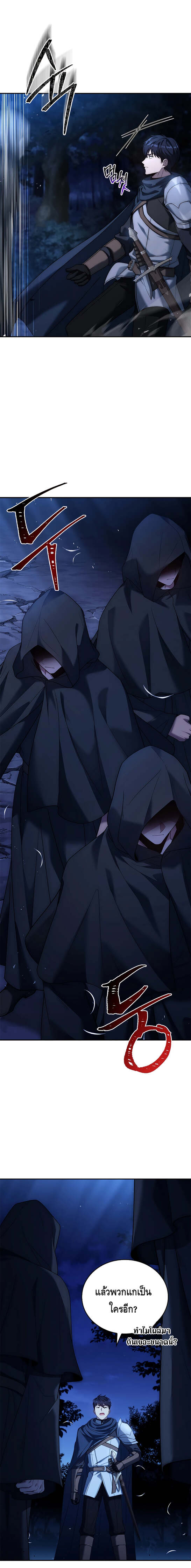 The Regressed Demon Lord is Kind ตอนที่ 18 9
