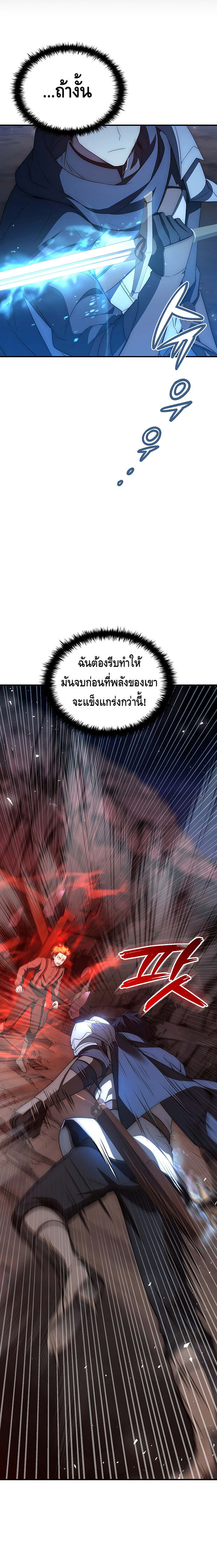 The Regressed Demon Lord is Kind ตอนที่ 19 16