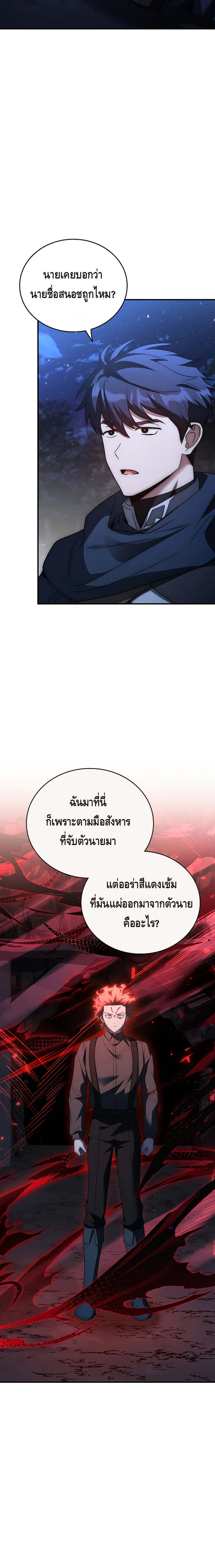 The Regressed Demon Lord is Kind ตอนที่ 19 2