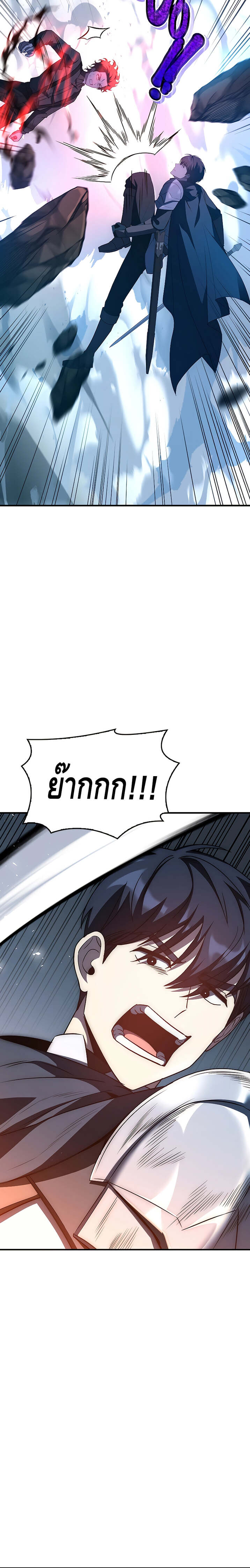 The Regressed Demon Lord is Kind ตอนที่ 19 20