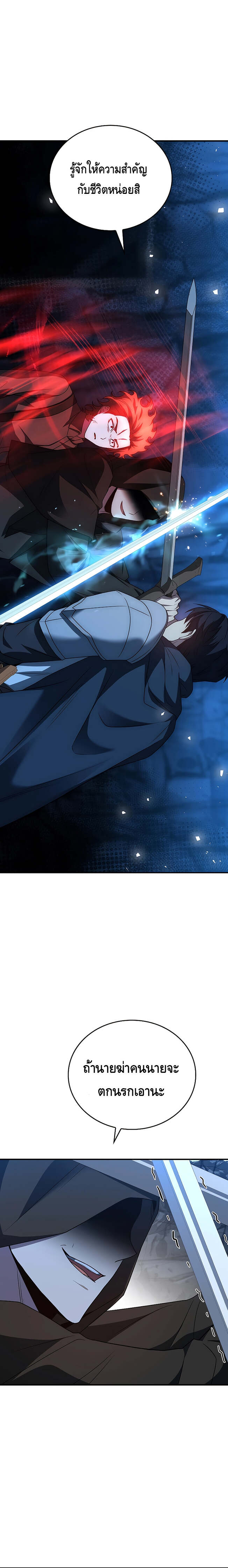 The Regressed Demon Lord is Kind ตอนที่ 19 22