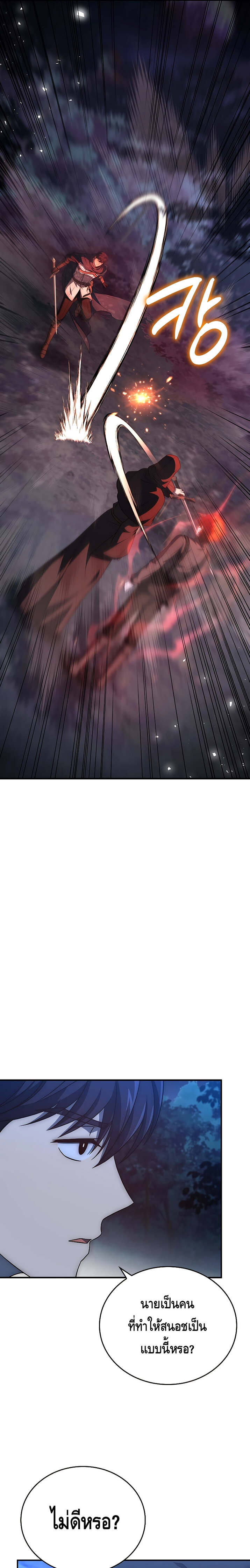 The Regressed Demon Lord is Kind ตอนที่ 19 23