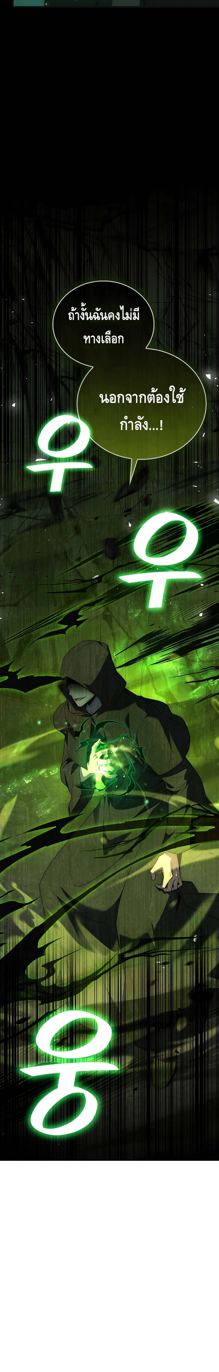 The Regressed Demon Lord is Kind ตอนที่ 19 26