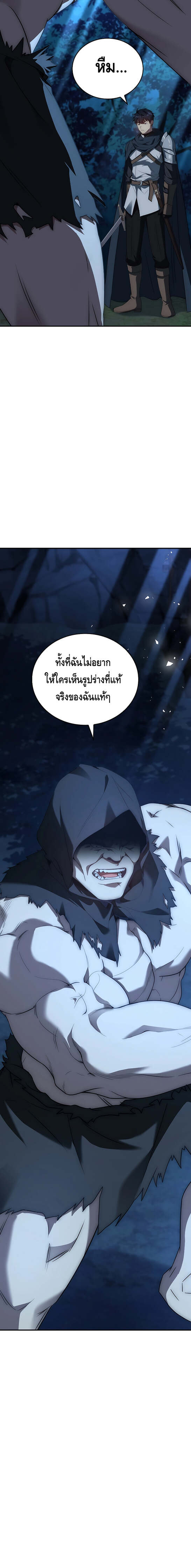 The Regressed Demon Lord is Kind ตอนที่ 19 28