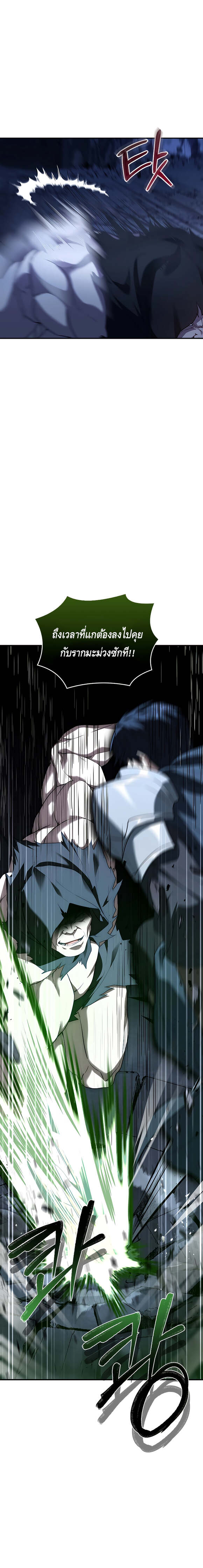 The Regressed Demon Lord is Kind ตอนที่ 19 34