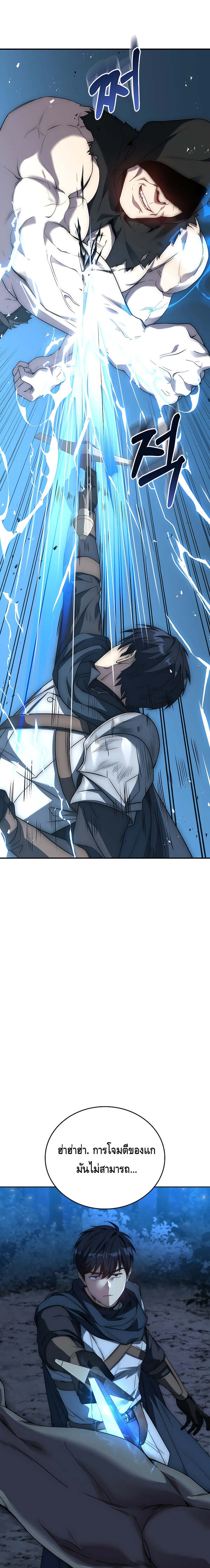The Regressed Demon Lord is Kind ตอนที่ 19 37