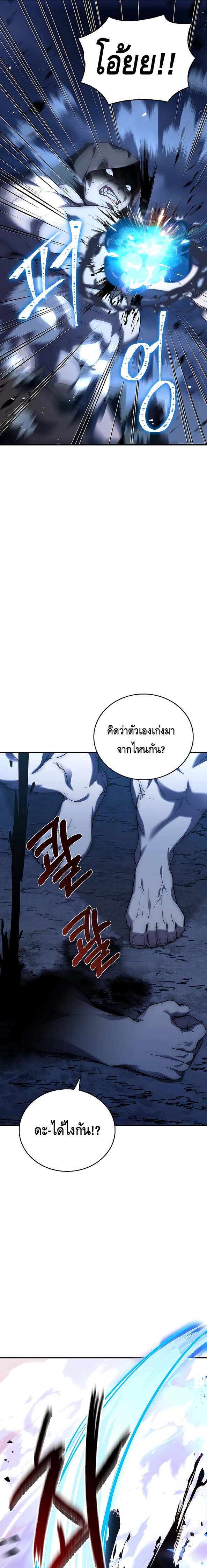 The Regressed Demon Lord is Kind ตอนที่ 19 39