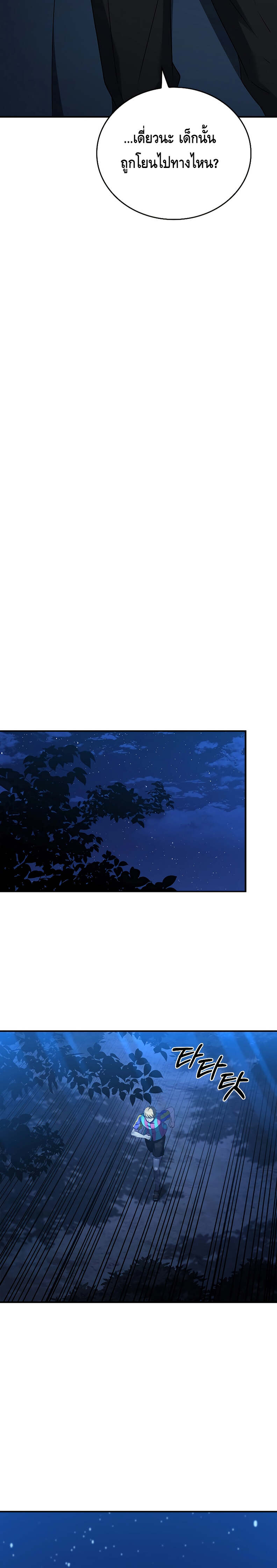 The Regressed Demon Lord is Kind ตอนที่ 19 42