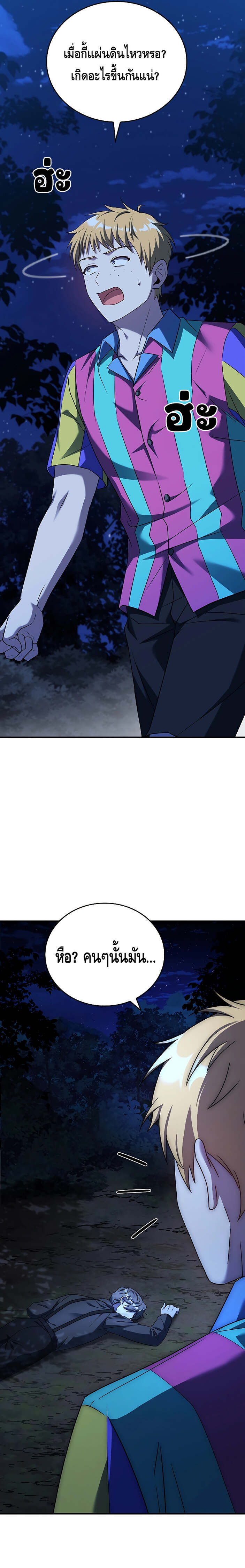 The Regressed Demon Lord is Kind ตอนที่ 19 43