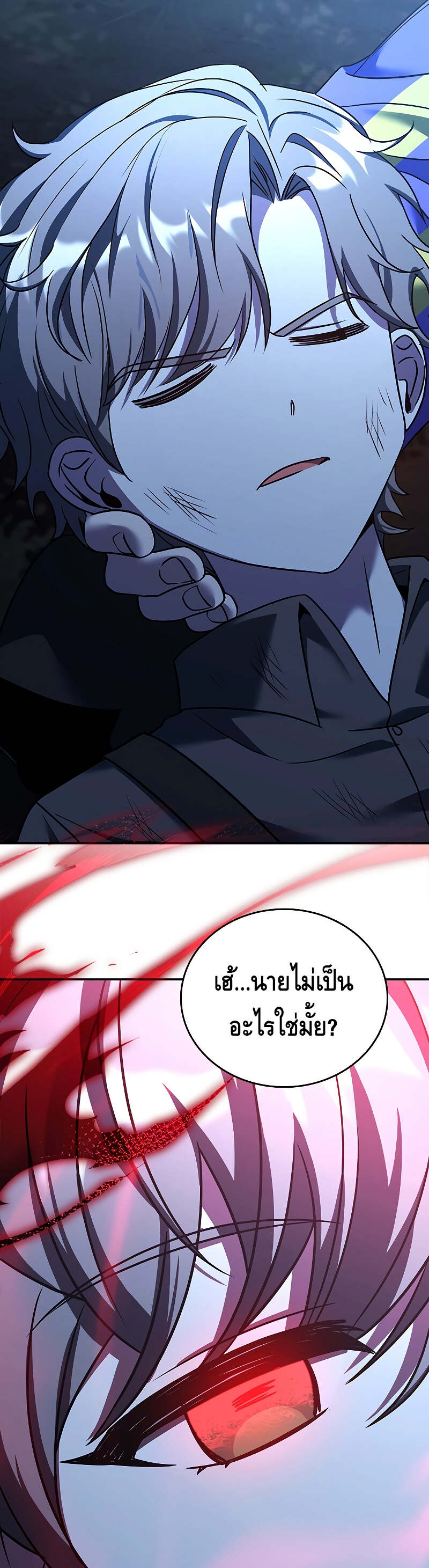 The Regressed Demon Lord is Kind ตอนที่ 19 45