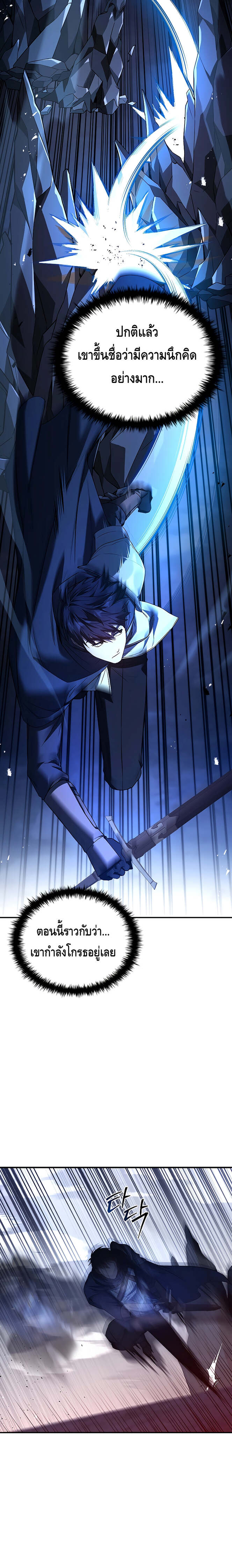 The Regressed Demon Lord is Kind ตอนที่ 19 6