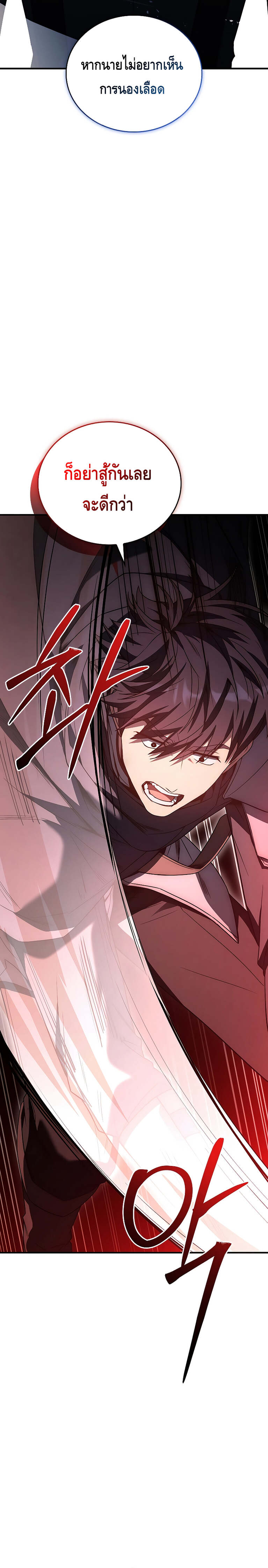 The Regressed Demon Lord is Kind ตอนที่ 19 8