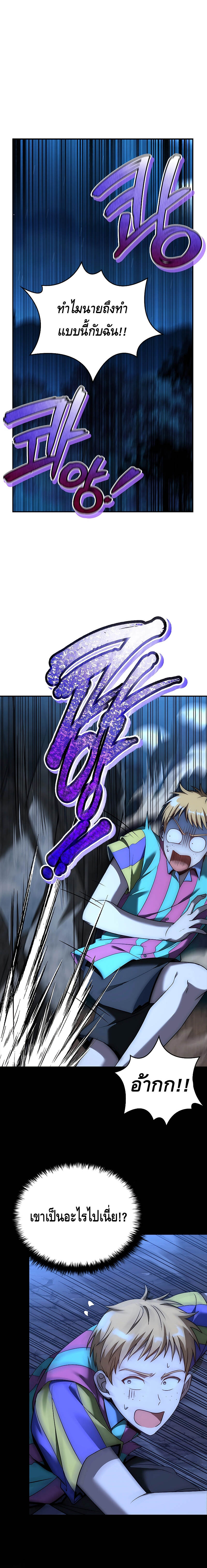 The Regressed Demon Lord is Kind ตอนที่ 20 1