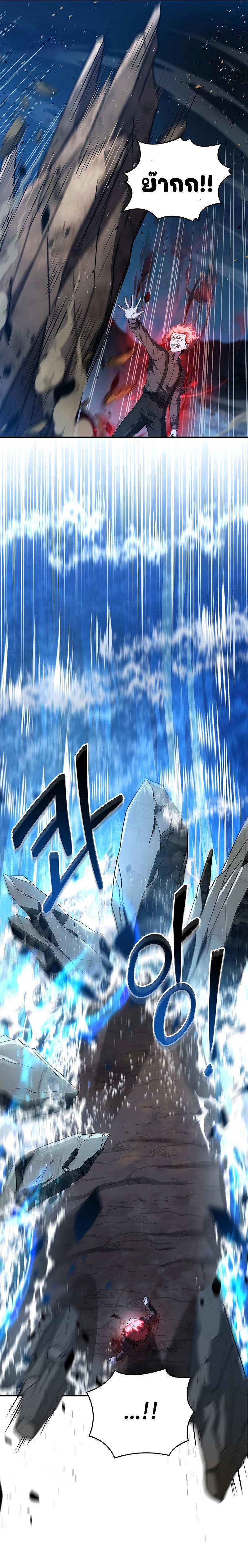 The Regressed Demon Lord is Kind ตอนที่ 20 11
