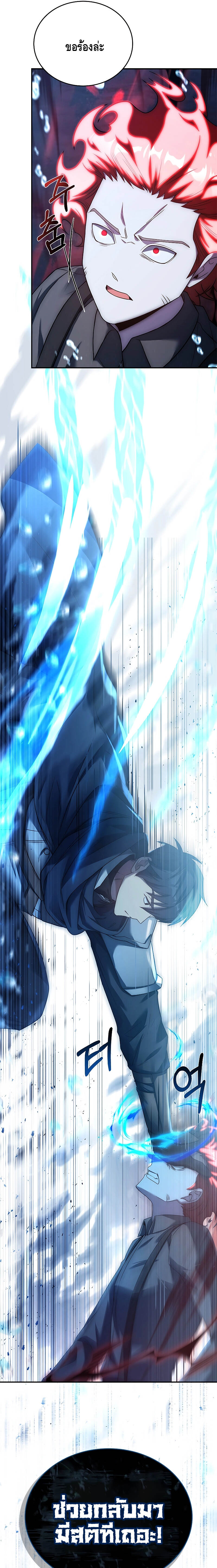 The Regressed Demon Lord is Kind ตอนที่ 20 13
