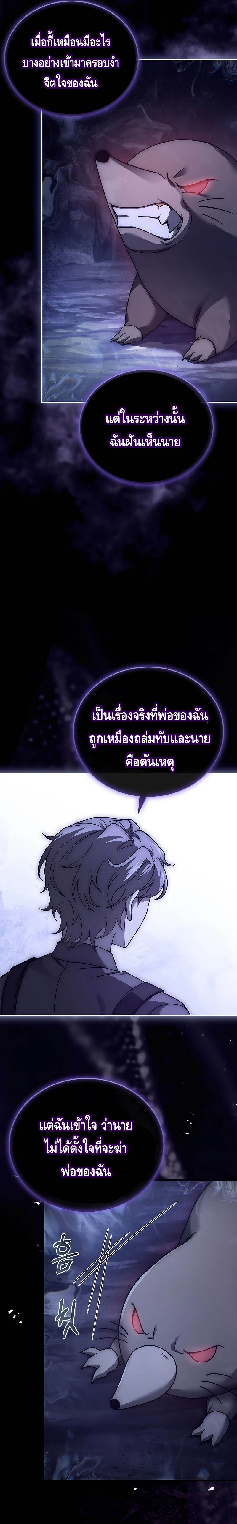 The Regressed Demon Lord is Kind ตอนที่ 20 17
