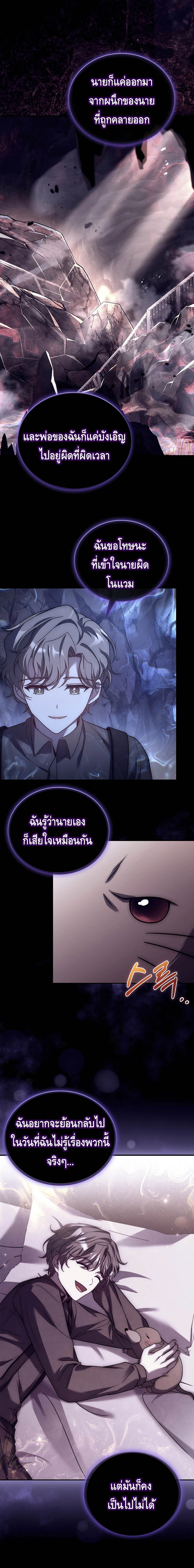 The Regressed Demon Lord is Kind ตอนที่ 20 18