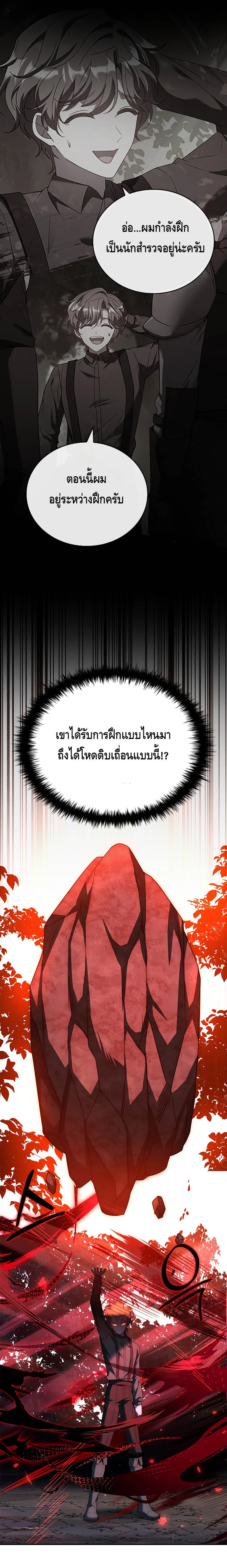 The Regressed Demon Lord is Kind ตอนที่ 20 2