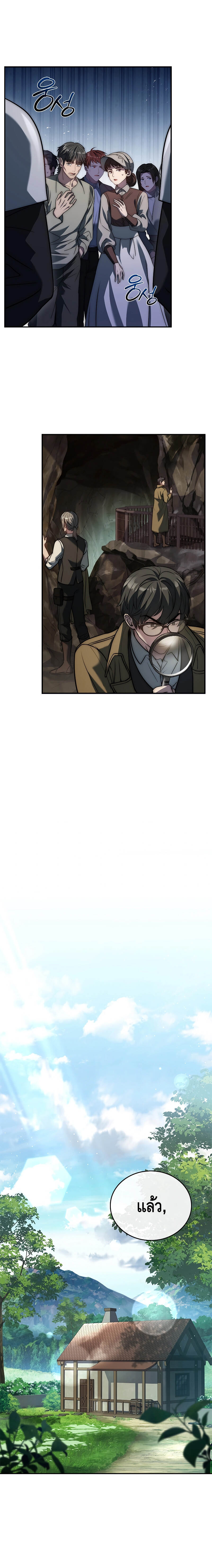 The Regressed Demon Lord is Kind ตอนที่ 20 22