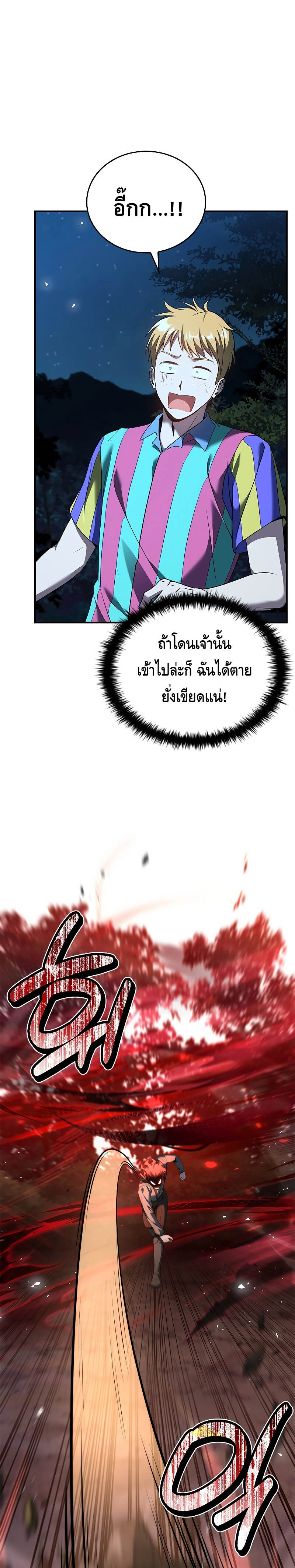 The Regressed Demon Lord is Kind ตอนที่ 20 3
