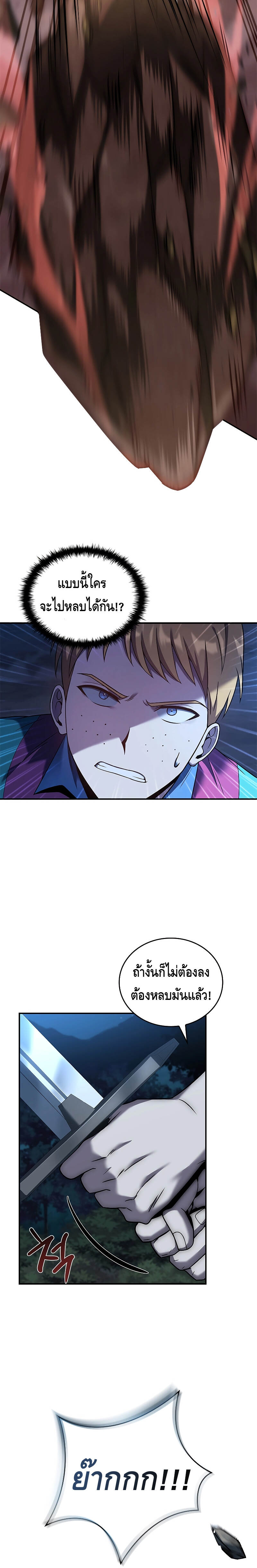 The Regressed Demon Lord is Kind ตอนที่ 20 4