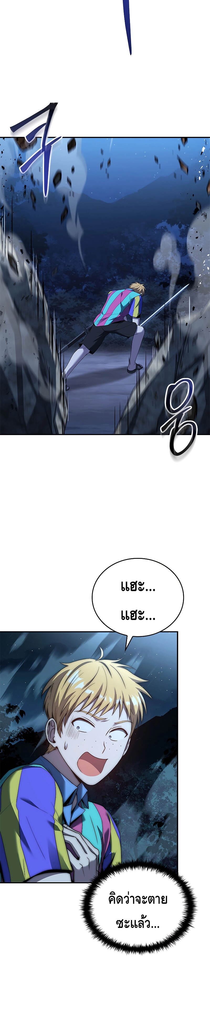 The Regressed Demon Lord is Kind ตอนที่ 20 6