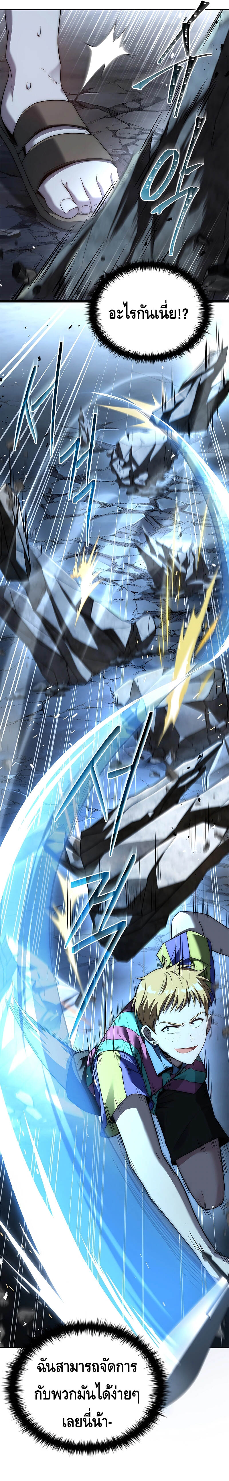 The Regressed Demon Lord is Kind ตอนที่ 20 7