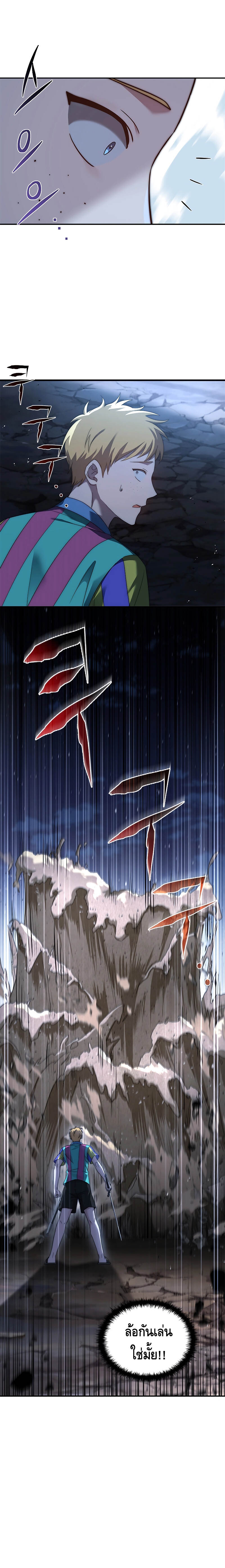 The Regressed Demon Lord is Kind ตอนที่ 20 8