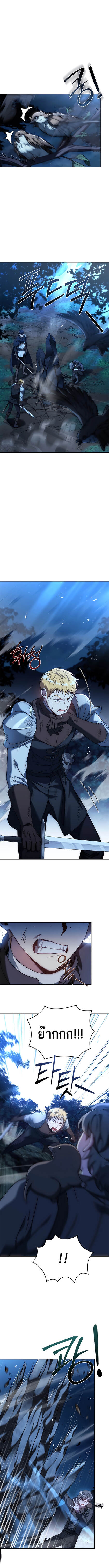 The Regressed Demon Lord is Kind ตอนที่ 21 1