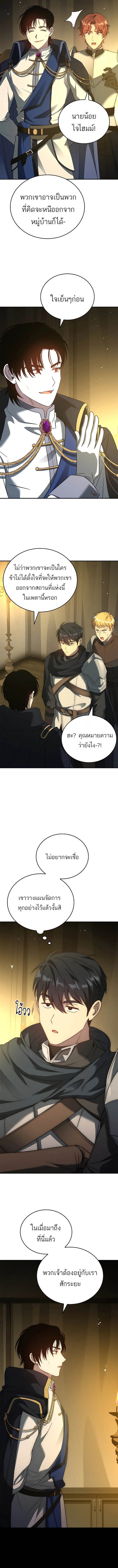The Regressed Demon Lord is Kind ตอนที่ 21 12